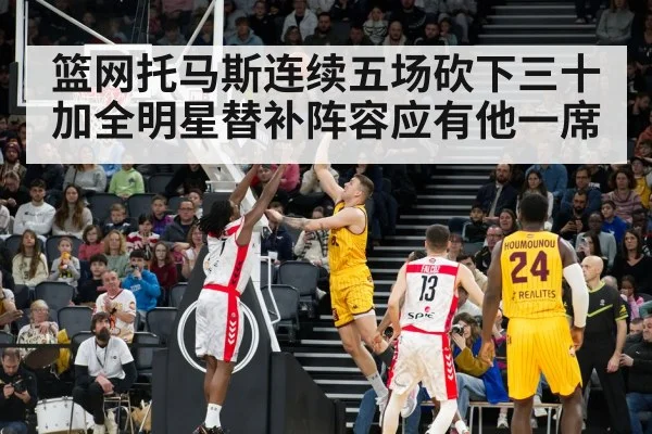 basketball player scoring