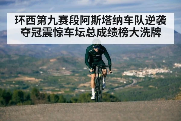 cyclist climbing mountain