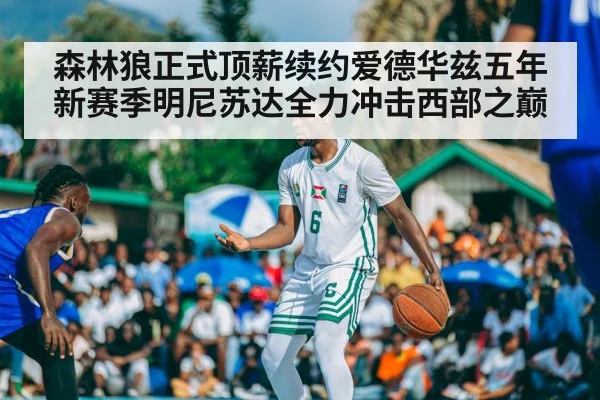 Anthony Edwards basketball