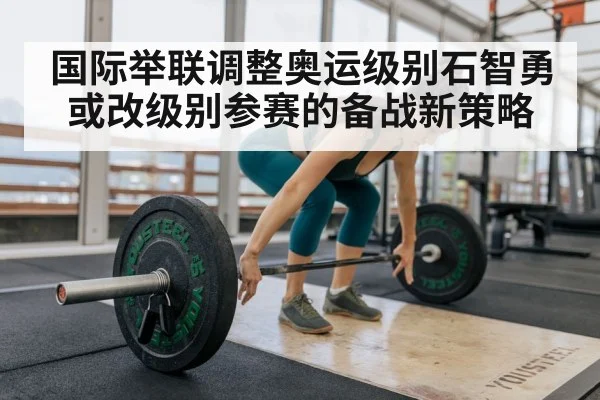 weightlifting training
