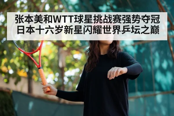 young female table tennis player